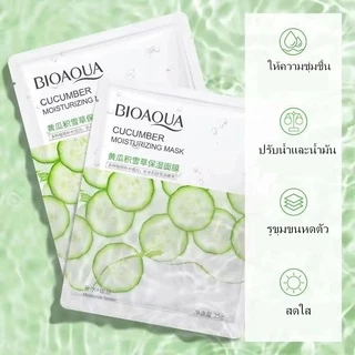 [1 บาท กดได้สูงสุด 3 ชิ้น] มาสก์บำรุงผิวหน้า สูตร Cucumber Centella asiatica ให้ความชุ่มชื้น ผิวกระจ่างใส