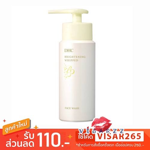 DHC Brightening Whipped Face Wash 120g ดีเอชซีี วิปโฟมล้างหน้า เน้นเพิ่มความกระจ่างใสให้กับผิว พร้อมล้างสิ่งสกปรกอุดตัน