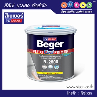 เบเยอร์ เฟล็กซี่คูล ไพรเมอร์ รองพื้นปูนอเนกประสงค์ สูตรน้ำชนิดยืดหยุ่น B-2800 - ถัง (18.925 ลิตร) ชนิด สีใส