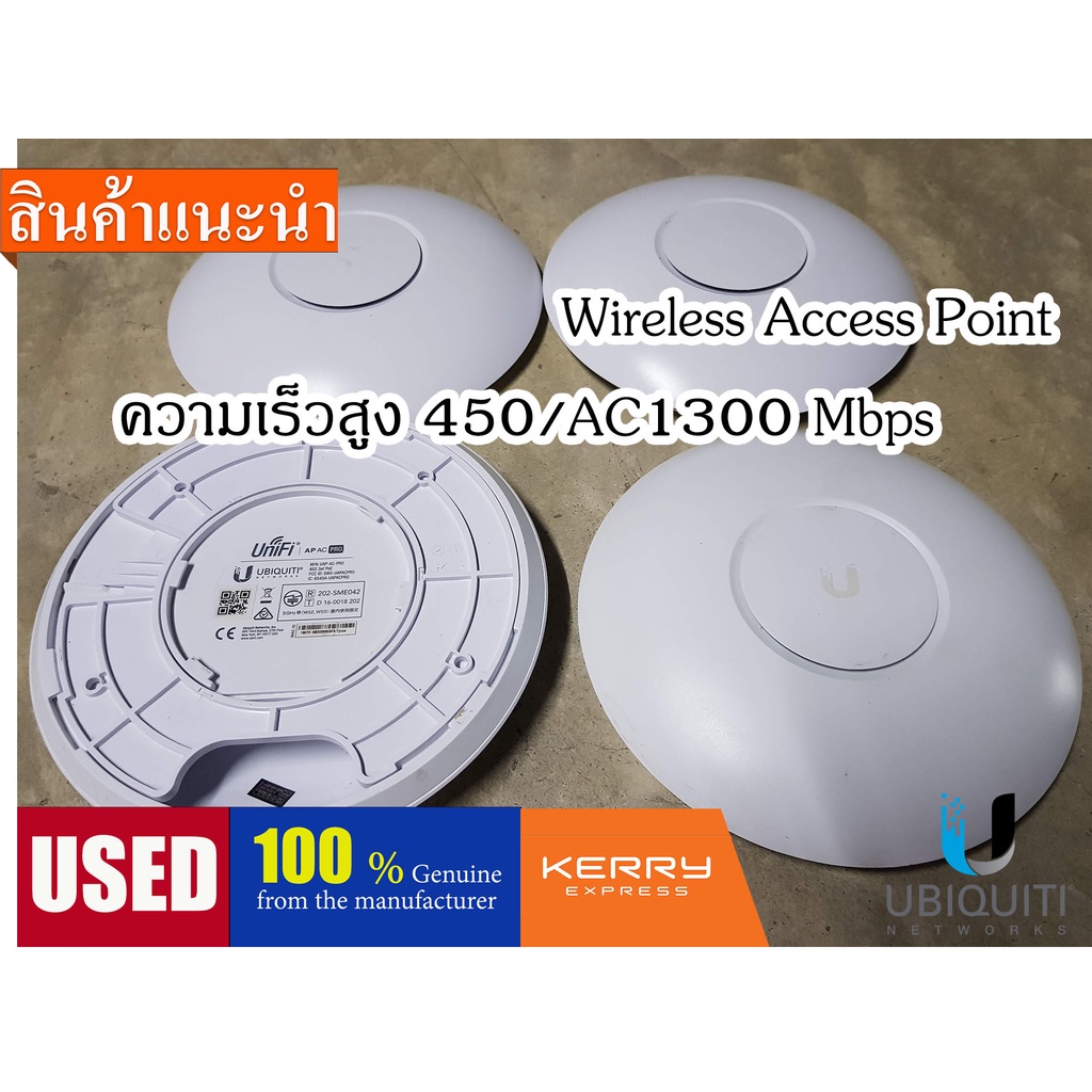 Unifi AP AC PRO (UAP AC PRO)