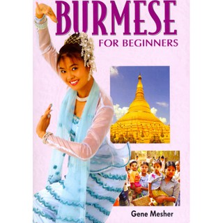 Burmese for Beginners : Roman and Script