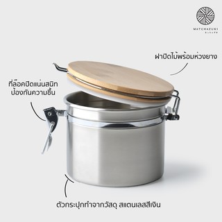 MATCHAZUKI กระปุกชาสแตนเลสฝาไม้ | stainless canister | มาตรฐาน Food safety