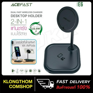 Acefast รุ่น E6 แท่นชาร์จ แท่นชาร์จไร้สาย Fast Wireless Charger Desktop Holder 2-in-1