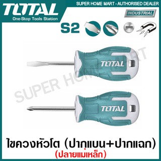 Total ไขควงหัวโต ปลายแม่เหล็ก ( ปากแบน / ปากแฉก ) ขนาด 1.1/2 นิ้ว รุ่น THT266038 / THT26PH2038 (Stubby Screwdriver)