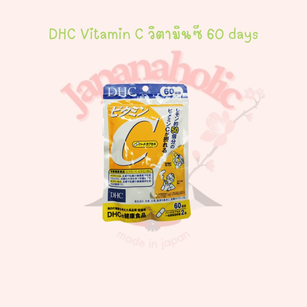 ใส่โค้ด  japa22 ลดทันที 20% DHC Vitamin C วิตามินซี 60 days