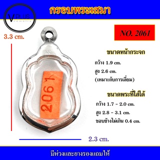 กรอบพระ สแตนเลส ทรงเสมาเล็ก ( มีห่วงและยางรองให้ )