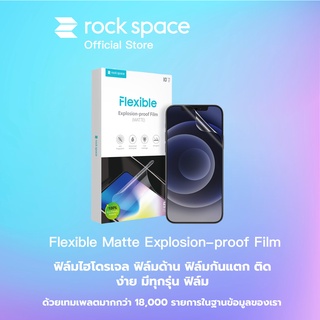 rock space ฟิล์มมือถือ ฟิล์มไฮโดรเจล แบบด้าน ฟิล์ม Matte 19,000 ในฐานข้อมูลของเรา