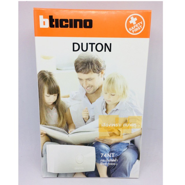 BTICINO กระดิ่งไฟฟ้าแท้ บิชิโน รุ่นต่อสาย เยอรมันเสียงติ้งต๊อง+สวิทซ์กระดิ่ง หรือซื้อแยกกันได้ 1 ชุด A1