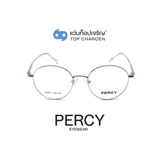 PERCY แว่นสายตาทรงกลม A1945-C1 size 50 By ท็อปเจริญ