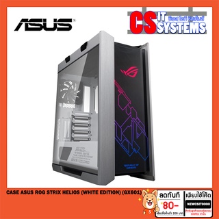 CASE (เคส) ASUS ROG STRIX HELIOS (WHITE EDITION) (GX601)