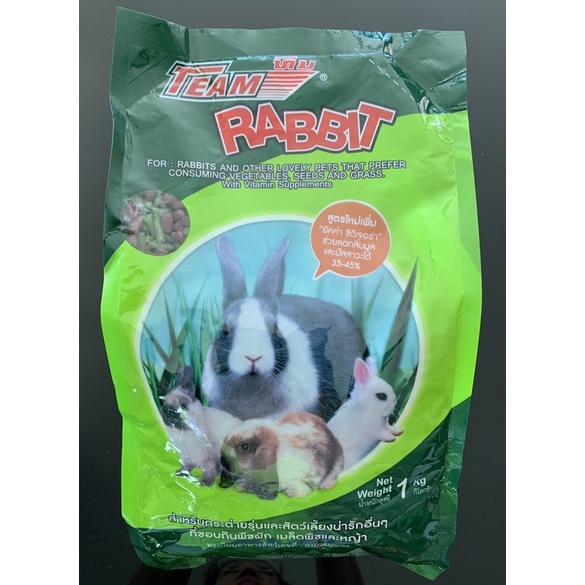 Team Rabbit อาหารกระต่ายรุ่นและสัตว์เลี้ยงน่ารักอื่นๆ ที่ชอบกินพืชผัก เมล็ดพืชและหญ้า ขนาด 1 กก. x 12 ถุง