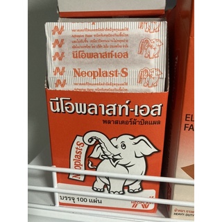 พลาสเตอรผ้าปิดแผล (แผ่นละ 1 บาท สั่งขั้นต่ำ 10 แผ่นนะคะ 🙏🙏🙏😂😂😂)