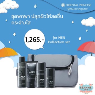 ชุดดูแลผิว สำหรับผู้ชาย Oriental Princess  For men Collection Set