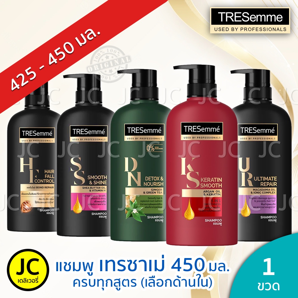 TRESemmé เทรซาเม่ แชมพู ขนาด 380-400 มล. ครบทุกสูตร TRESemme Keratin Detox Smooth Shine Ultimate Repair Hair fall