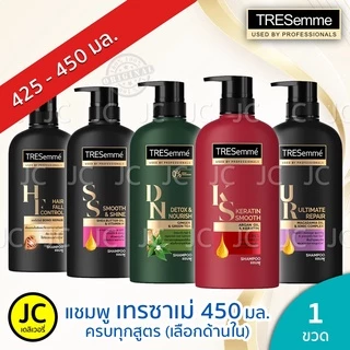 TRESemmé เทรซาเม่ แชมพู ขนาด 380-400 มล. ครบทุกสูตร TRESemme Keratin Detox Smooth Shine Ultimate Repair Hair fall