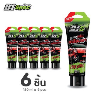 [แพ็ค 6 ชิ้น] D1 spec Car Wax ครีมเคลือบเงา 150ml