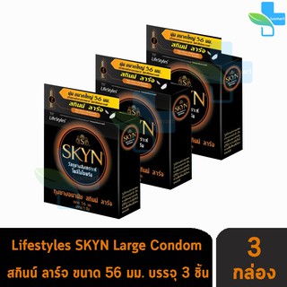 LIFESTYLES SKYN ถุงยาง สกินน์ ลาร์จ 56mm (บรรจุ3ชิ้น/กล่อง)[3กล่อง]