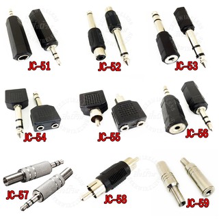 ราคาหัว RCA Jack AV Jack Mic Jack หูฟัง Jack 6.5 Jack 3.5 Jack