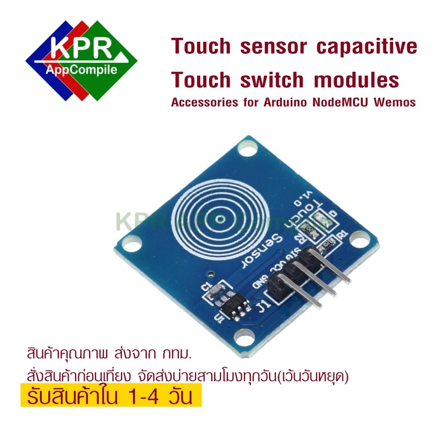 Touch sensor capacitive TTP223B 1, 4 Channel Touch Switch Modules Accessories for Arduino NodeMCU Wemos By KPRAppCompile ราคา ถูกที่สุด ดีลบีเคเค แกลเลอรีภาพที่ 2