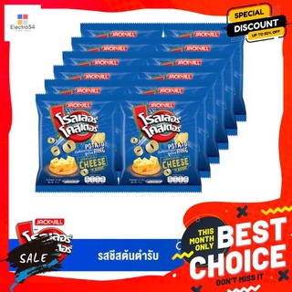 โรลเลอร์มันฝรั่งกรอบรสชีส 14ก.x12 ROLLER COASTER POTATO CHEESE 14G.x12