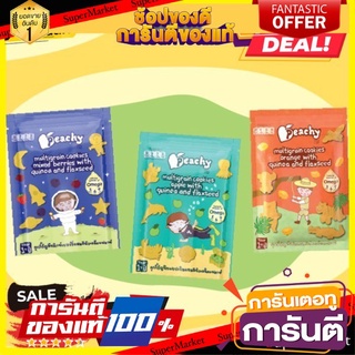 คุ้กกี้ Peachy/Picnic Baby สำหรับเด็ก 1 ปีขึ้นไป อร่อยจริงไม่อิงนิยาย😋😋