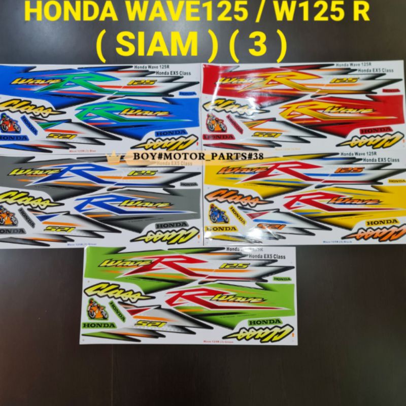 WAVE125 / W125 R ( SIAM ) ( 3 ) สติ๊กเกอร์ร่างกาย