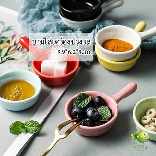 YOYO ถ้วยเล็ก ถ้วยน้ำจิ้ม เซรามิกส์ น่ารัก Sauce cup