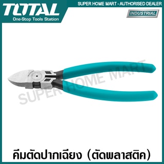 Total คีมตัดปากเฉียง / คีมตัดพลาสติก ขนาด 5 นิ้ว (140 มม.) รุ่น THT230512 ( Plastic Cutting Plier )