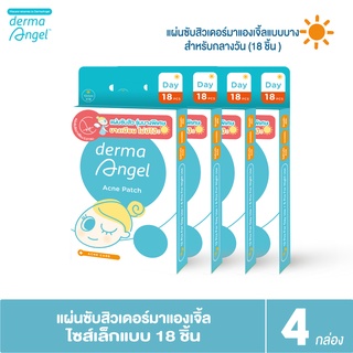 [🌈99EQE4 ลดสูงสุด 150.-] ดูดซับสิวหนอง สิวอักเสบ 🔥 dermaAngel แผ่นแปะแบบบางสำหรับกลางวัน 18 ชิ้น