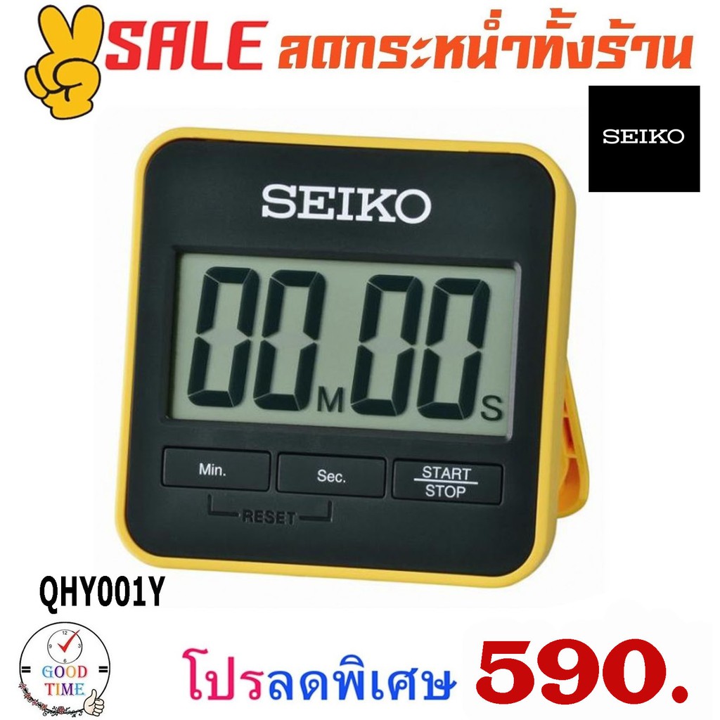 นาฬิกาจับเวลาถอยหลัง Seiko Digital Timer รุ่น QHY001Y พร้อมขาตั้ง