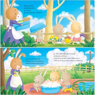 Plan for kids #เลือกเล่มได้ หนังสือ รวมนิทานกระต่ายน้อย (ปุย ปิง ปัน) EF ทำงานบ้าน นิทานเด็ก