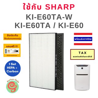 แผ่นกรองอากาศ สำหรับ Sharp KI-E60TA KI-E60TA-W แทนไส้กรอง เครื่องฟอกอากาศชาร์ป sharp รุ่น FZ-EX6HFE FZ-EX6DFE aimstar