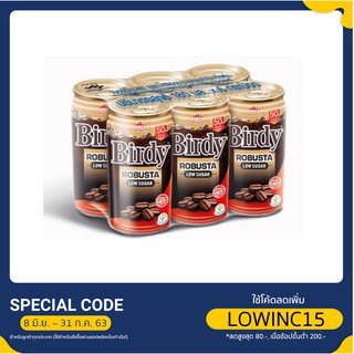 เบอร์ดี้ กาแฟปรุงสำเร็จพร้อมดื่ม โรบัสต้า สูตรน้ำตาลน้อย 180 มล. แพ็ค 6 กระป๋อง