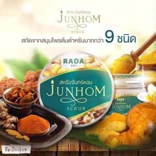 RADA JUNHOM BODY SCRUB สครับจันทร์หอม สมุนไพรไทยไม่บาดผิว ขนาด 350 g.