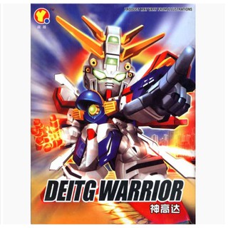 SD​ DEITG​ WARRIOR [QY] รหัส​  242