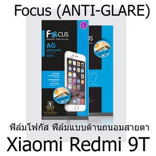 Xiaomi Redmi 9T Focus (ANTI-GLARE) ฟิล์มโฟกัส ฟิล์มแบบด้าน ถนอมสายตา แบรนด์ญี่ปุ่น (ของแท้ 100%)