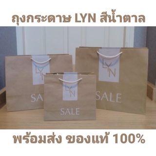 พร้อมส่ง‼️ ถุงกระดาษ Lyn ลินน์ แท้💯 ถุง Lyn