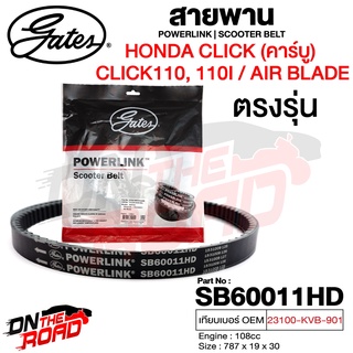 สายพาน Honda Air Blade,Click-i,Click 110,Click 110i ตรงรุ่น SB60011HD OEM 23100-KVB-901 ขนาด 787x19x30 Power Link