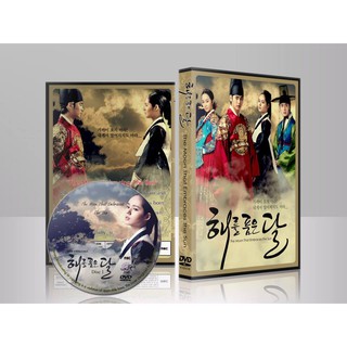 ซีรีย์เกาหลี The Moon That Embraces The Sun ลิขิตรัก ตะวันและจันทรา DVD 5 แผ่นจบ