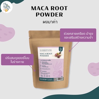 ผงมาค่า Maca root powder