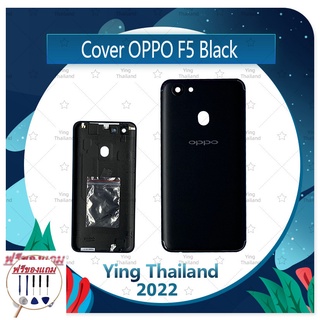 Cover OPPO F5 (แถมฟรีชุดซ่อม) อะไหล่ฝาหลัง หลังเครื่อง Cover อะไหล่มือถือ คุณภาพดี