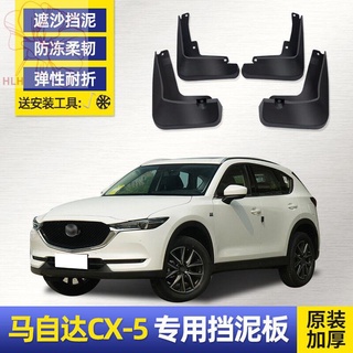 ทุ่มเทให้กับบังโคลนมาสด้า CX-5 เดิมอุปกรณ์ดัดแปลงอุปกรณ์รถยนต์ยางนุ่มบังโคลน