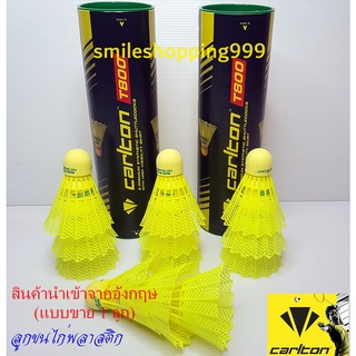 ราคาลูกแบดมินตัน CARLTON รุ่น T800 แท้ 100% (แบบ 1 ลูก) ลูกขนไก่พลาสติกคุณภาพสูง ลูกขนไก่พลาสติกไนล่อน ลูกแบด กีฬาแบดมินตัน