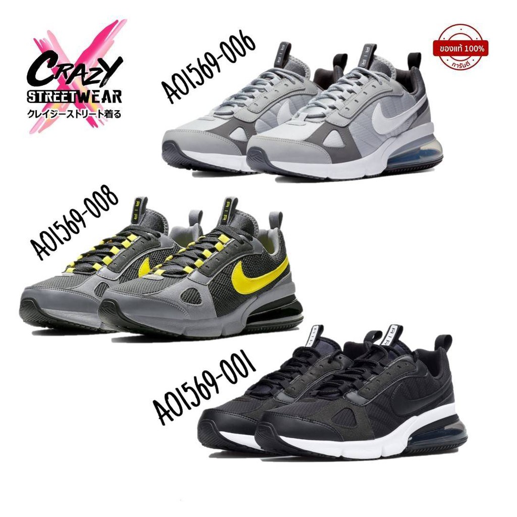 nike air max 270 futura ao1569
