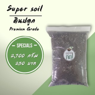 ดินsuper soil ดินปลูกสมุนไพร ดินปลูกเเคตตัสเเละไม้ดอกไม้ประดับ ด้วยส่วนผสมเกรดพรีเมี่ยมที่ทางด้านคัดสรรมาเป็นอย่างดี