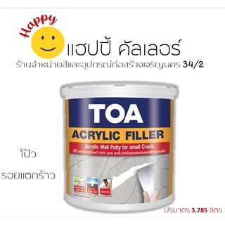 Toa อะครีลิคฟิลเลอร์  สำหรับอุดโป๊วรอยแตกร้าวของผนังปูน ปริมาตร 3.785 ลิตร  หรือรอยต่อ สีโป๊วปูน สีโป๊ว  สีโป๊วtoa