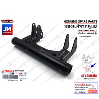 B6HF14100000 ชุดแท่นเครื่อง  ENGINE BRACKET COMP เเท้ศูนย์ YAMAHA ALL NEW NMAX