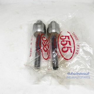(1 คู่) 555 ลูกหมากแร็ค HONDA ACCORD G8 แอคคอร์ด ปี 08-13  made in Japan