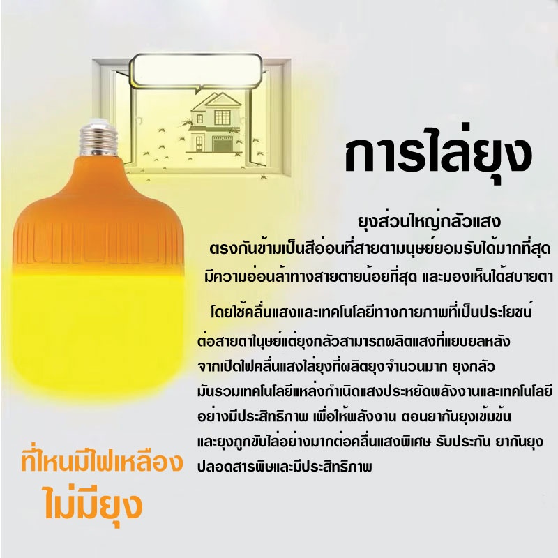 8085หลอดไฟไล่ยุง ทรงกระบอก แสงสีส้มเข้มไล่ยุงและแมลง 85W ขั้วE27 หลอดไฟLED - รูปที่ 3