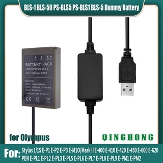 Bls-50 PS-BLS5 PS-BLS1 Dummy แบตเตอรี่ BLS-5 DC Coupler & Po…